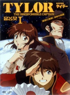The Irresponsible Captain Tylor-An Exceptional Episode/Безответственный капитан Тайлор OVA-1 3gp