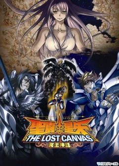 Рыцари Зодиака / Saint Seiya:The Lost Canvas-Meiou Shinwa(OVA-4) 3gp
