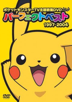 Pokemon TV / Покемон [ТВ] 1-150 3gp